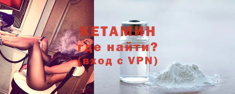 Кетамин VHQ  Свирск 